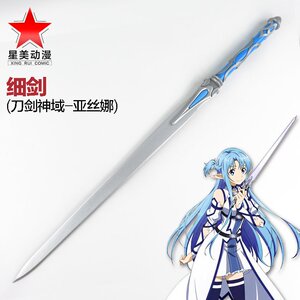 刀剑神域第三季圣母圣咏篇亚丝娜co道具水妖精细剑全木制未开刃