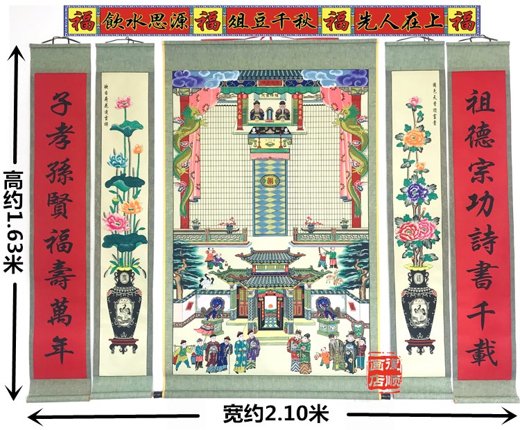 手绘家堂轴子供奉挂画卷轴农村客厅祖先老祖宗家谱族谱宗谱中堂画