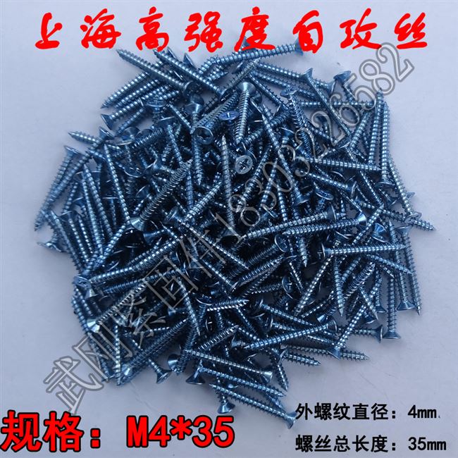 高强度自攻丝价格