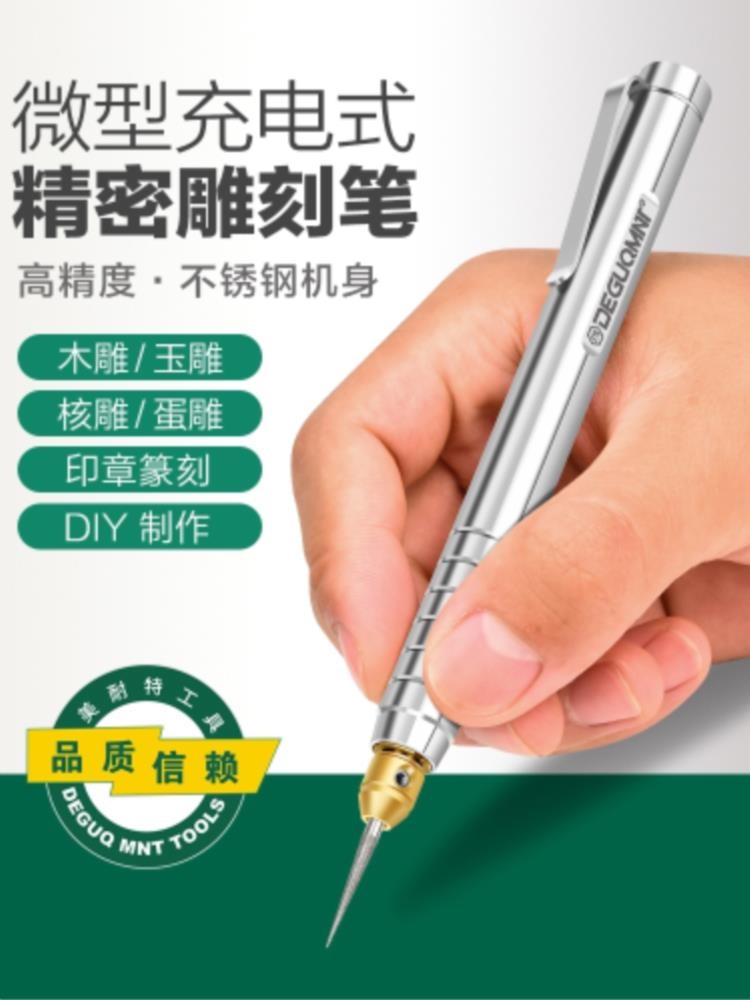 官网德国进口世博电磨机打磨玉石核雕刻刀印章刻字笔迷你雕刻工具