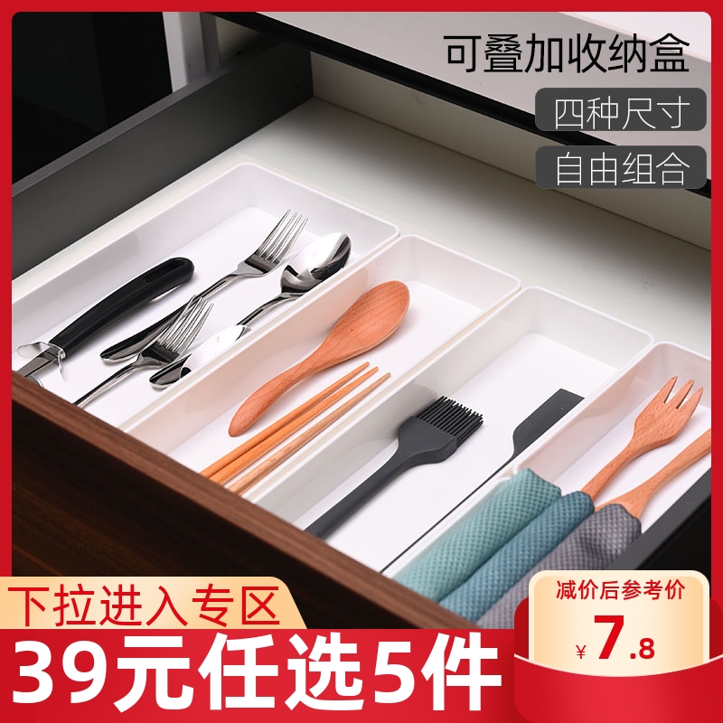 抽屉分隔收纳盒塑料自由组合桌面可叠加餐具文具化妆品整理盒