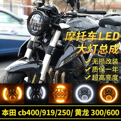 适用本田cb400 190r贝纳利黄龙300 600改装摩托车7寸复古圆前大灯
