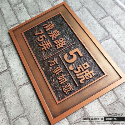 创意门牌定制公司logo图片