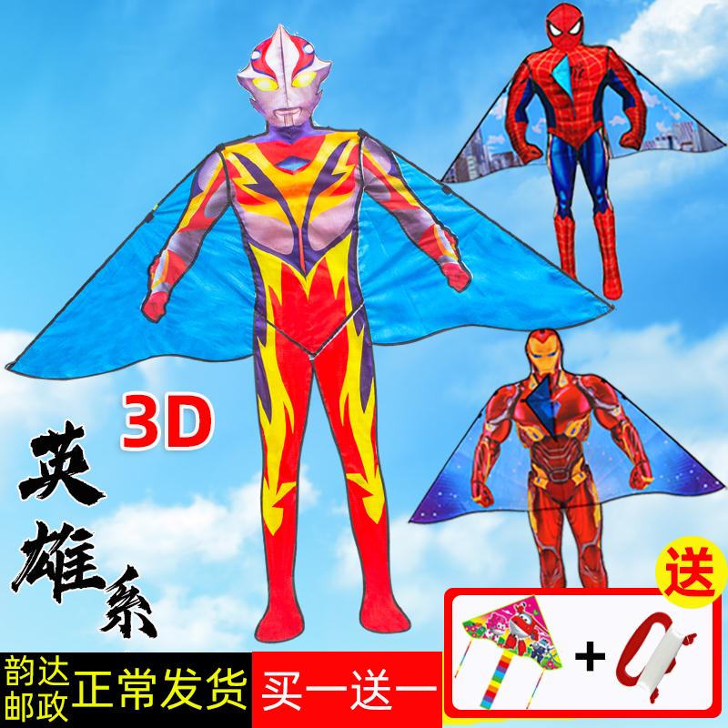微风新款飞初学者风筝易卡通3d儿童风筝小号潍坊蜘蛛侠奥特曼大