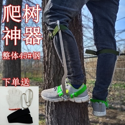 大树脚扣上树国标电线杆抓树电工户外爬勾铁鞋爬树神器脚扎子安