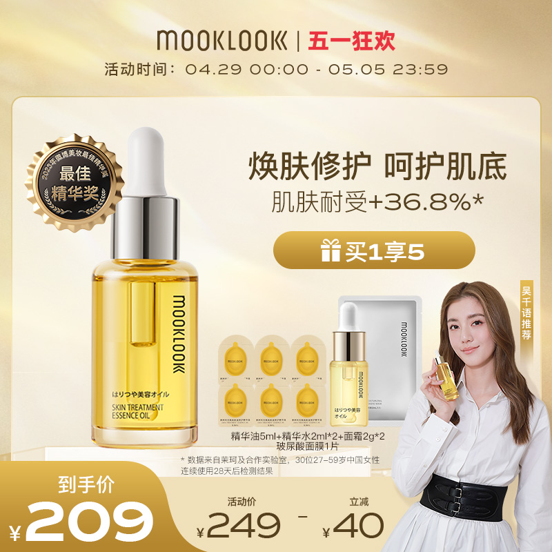 【吴千语推荐】MOOKLOOK茉珂