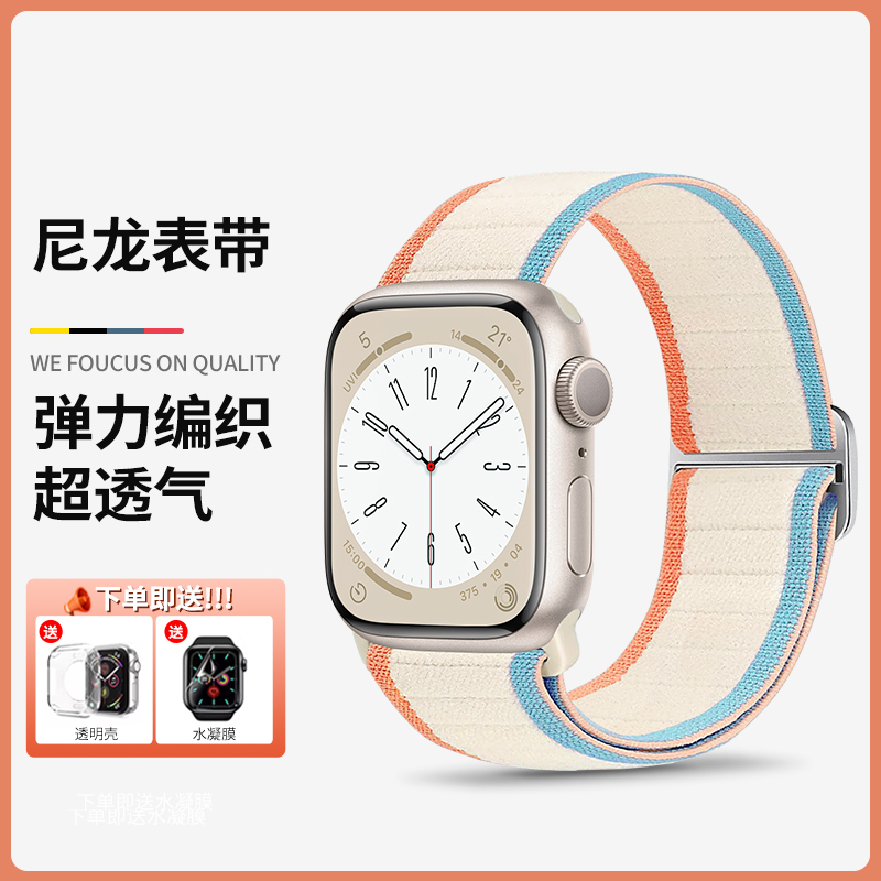 适用苹果s8手表iwatch7表带