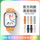 【官网同款】适用苹果手表s8表带iwatch7/6/5代applewatch新款s9运动se液态硅胶个性潮Ultra彩虹透气8男女款