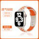 适用苹果s9手表表带iwatch8小蛮腰applewatch7/6/5代se硅胶运动男女撞色44mm40彩虹透气腕带45mm新款星光色