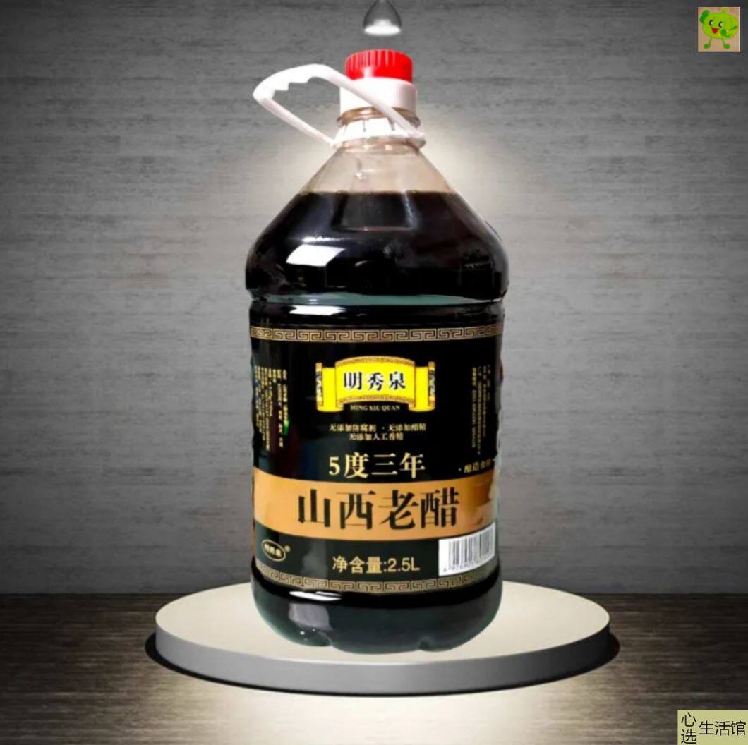 【新品促销】(拍一发二)山西清泉湖明秀泉 老陈醋 5度三年2.5升