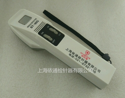 st-30c可调型高灵敏检针机智能金属探测仪手持林验针器验针