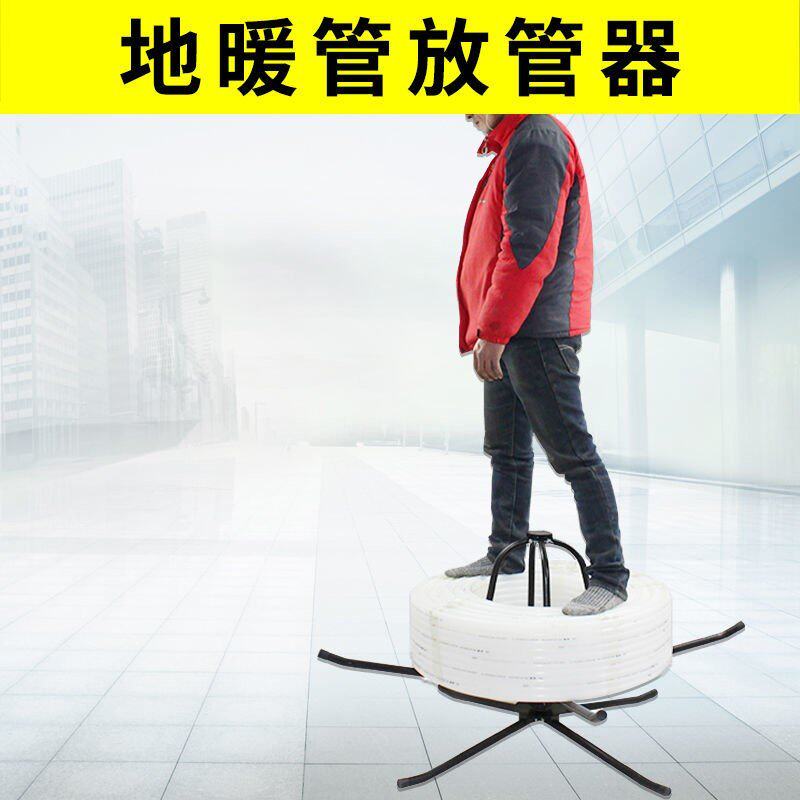 地暖放管器地暖放管器地热地暖管放管器架子地热放管器盘管器架铺低温