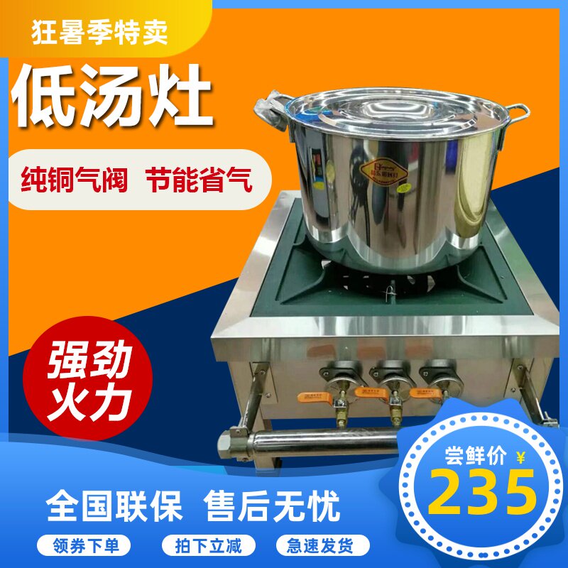 卤肉猛火灶吊汤节能灶汤桶灶台燃气双眼低汤灶矮脚卤菜商用煲汤炉
