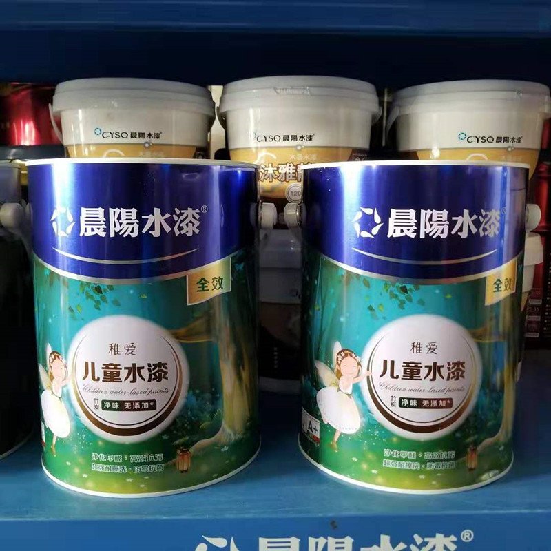 双十一晨阳水漆纯爱慈爱稚爱儿童内墙水漆乳胶漆家装f面漆涂料包