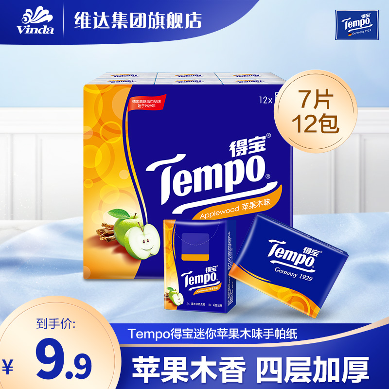 Tempo得宝迷你苹果木味7片手帕