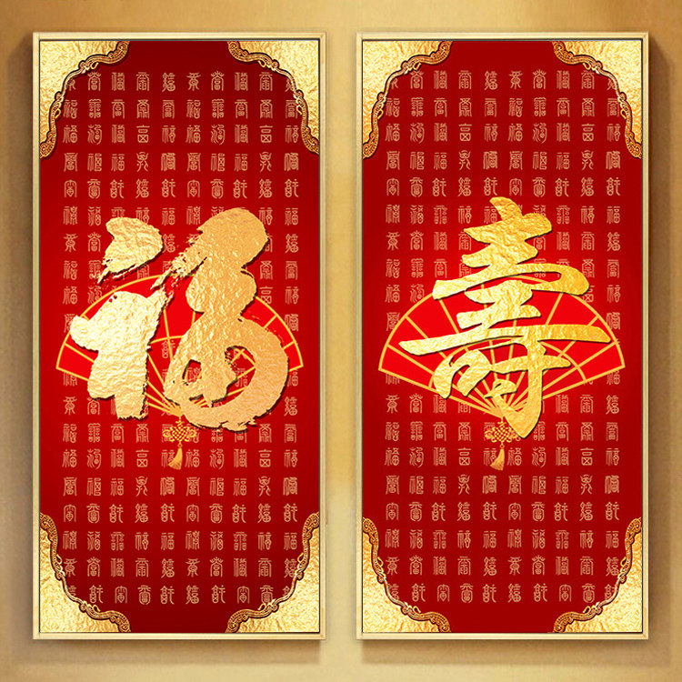 5d百福图钻石画2021新款满钻祝寿送老人点钻十字绣竖版中堂贴钻画