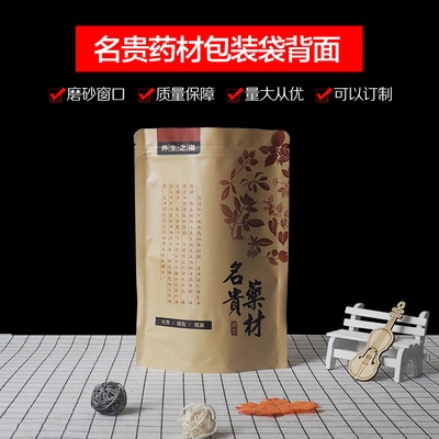 中药名贵药材包装袋中药粉草药袋中药自封包装袋密封袋食品袋分装图片