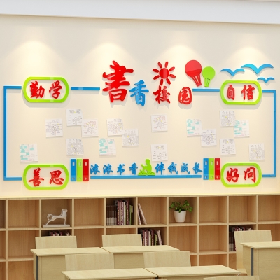 班级评比学生风采文化墙优秀作品展示公告栏墙贴立体教室布置装饰