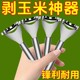 加厚不锈钢玉米刨脱粒器刨粒器玉米剥离神器厨房家用手动削玉米刀