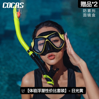 游泳氧气呼吸器水下眼镜防水面具面罩儿j童呼吸管成人潜游防雾游