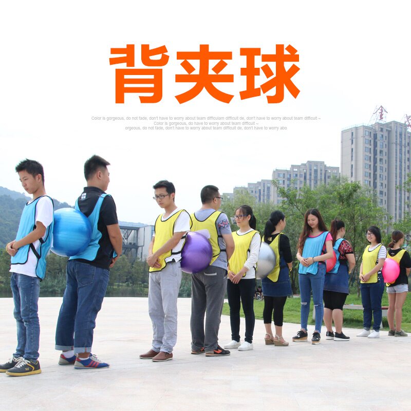 背夹球团队户外素质拓展训练道具集体运球器材趣味运动会游戏道