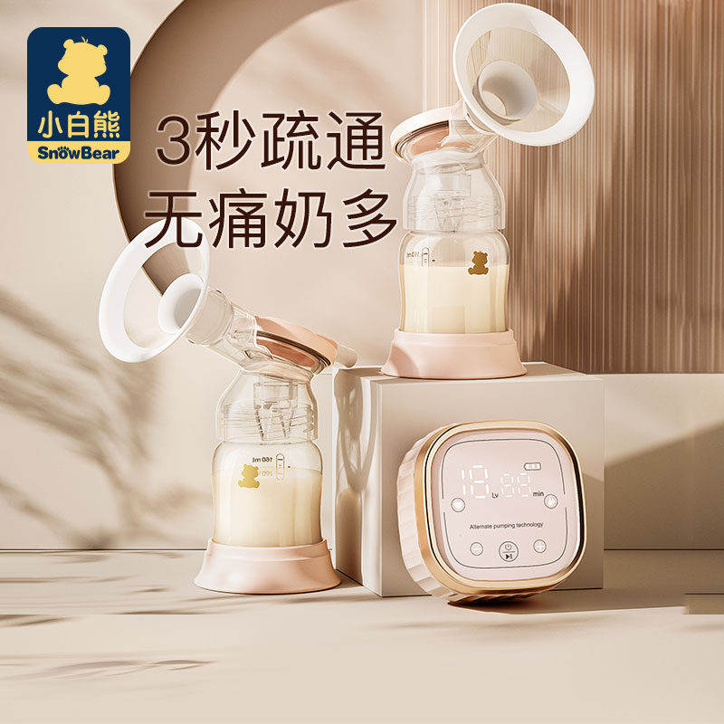 小白熊双边吸奶器电动可充电全自动无痛孕妇产后挤奶器正品拔奶器|msdalam kategori Bekalan Ibu / Ibu / Pemakanan, Pranatal dan bekalan ibu selepas bersalin, pam payudara - dari Buy2taobao.com untuk memberikan perkhidmatan ejen Taobao profesional membeli