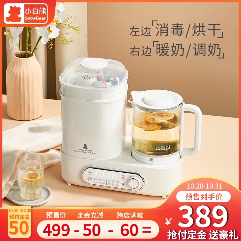 【双11预售】小白熊婴儿调奶暖奶器消毒器保温水壶恒温热奶器|msdalam kategori lampin/Xihu/makan/push pelarik, Produk Baby lain - dari Buy2taobao.com untuk memberikan perkhidmatan ejen Taobao profesional membeli