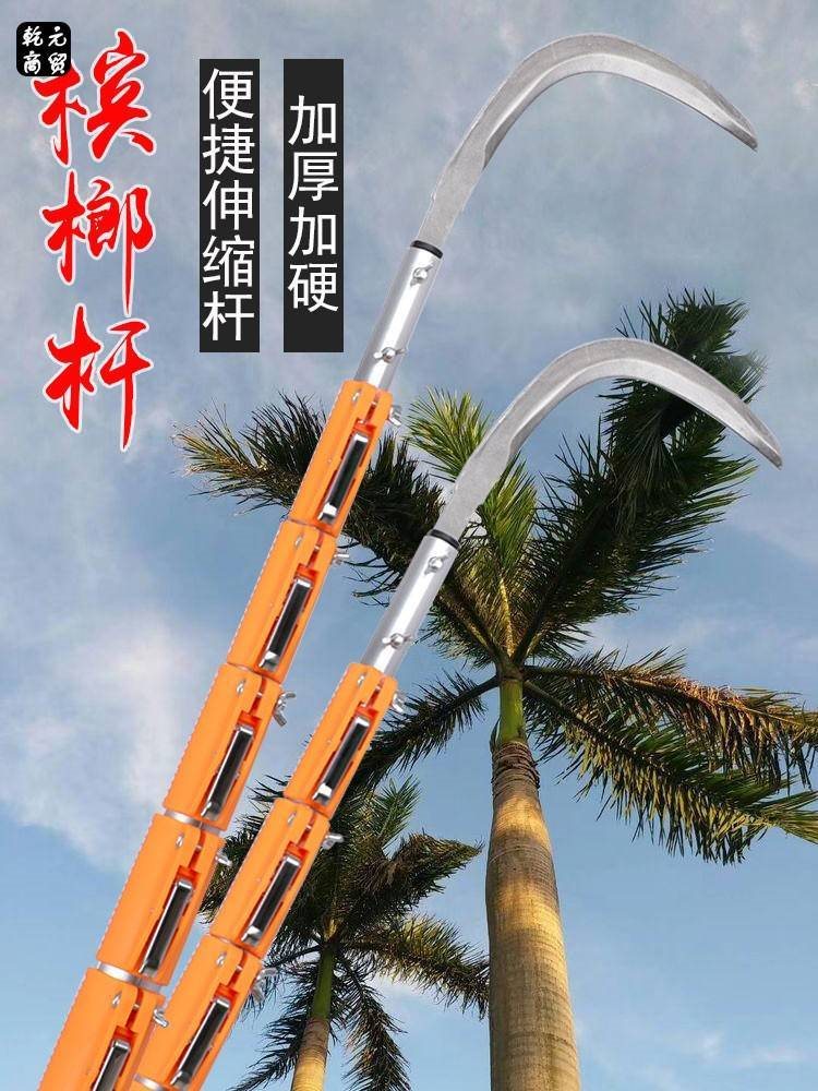 摘割槟榔刀伸缩杆摘龙眼树伸缩杆加粗防电摘割槟榔刀伸缩杆加长12