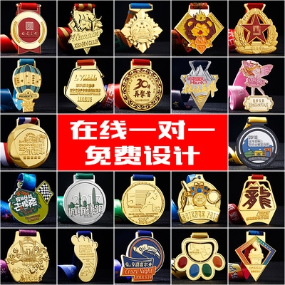 马拉松奖牌定做定制运动会儿童奖励挂牌制作金属奖章胸牌logo印字