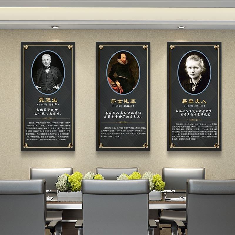 名人名言装饰画办公室图书馆励志警句孔子画像墙壁画学校教室挂画