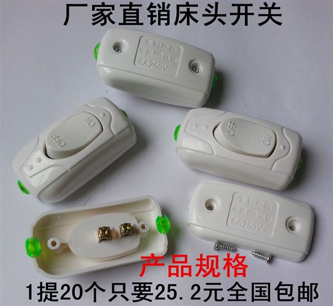 家用老式按钮床头开关电风扇小型线控手捏电源单控电灯按钮开关