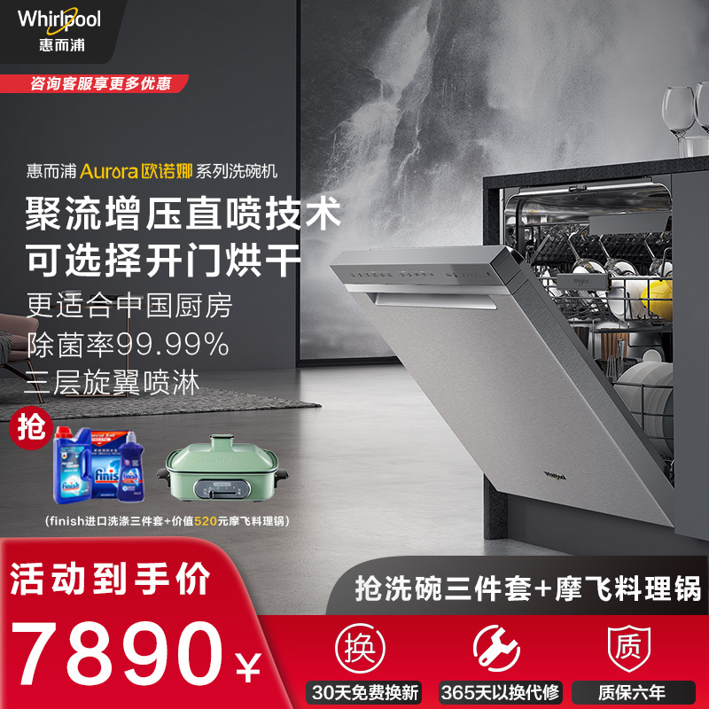 惠而浦洗碗机全自动家用15套嵌入式大容量自动开门欧诺娜WDH5003|msdalam kategori perkakas rumah besar, dapur elektrik besar, Mesin pencuci pinggan - dari Buy2taobao.com untuk memberikan perkhidmatan ejen Taobao profesional membeli