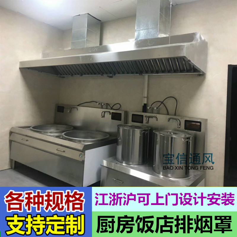 烟罩商用不锈钢酒店饭店厨房抽油烟机排烟罩家用吸商用排烟机