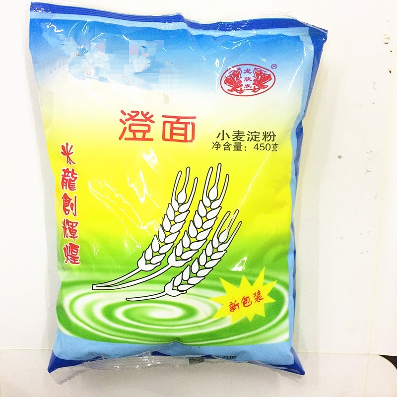 澄粉