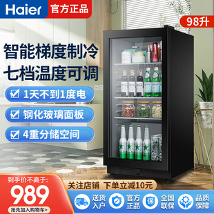 海尔冰吧家用小型客厅办公室单门冰箱透明玻璃黑色茶叶冷藏保鲜柜