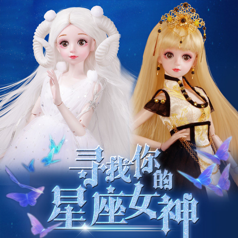 60厘米cm彤乐芭比洋娃娃套装大礼盒女孩十二星座大号公主玩具正版