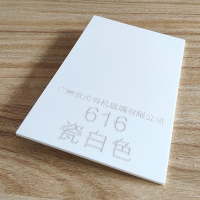 亚克力板白色3mm价格