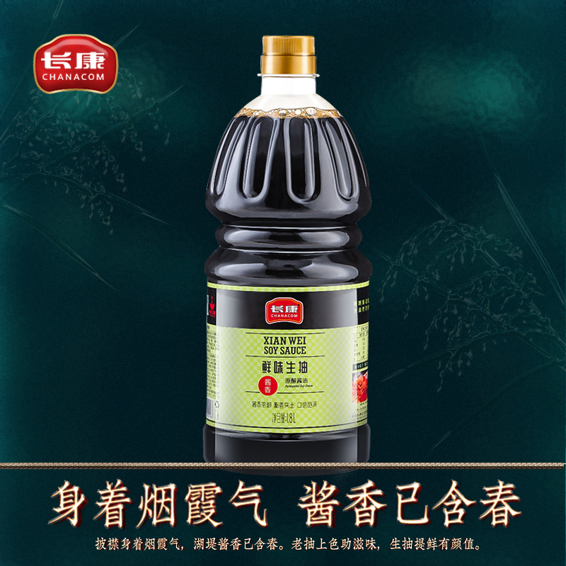 长康鲜味1.8 l大瓶味极鲜调料瓶