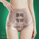 旗袍专用收腹提臀裤夏季薄款强力收小肚子高腰内裤女无痕产后塑形