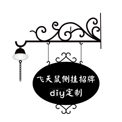 欧式铁艺挂牌招牌门牌挂牌创意定制舞蹈教室班牌架可爱y店铺广告