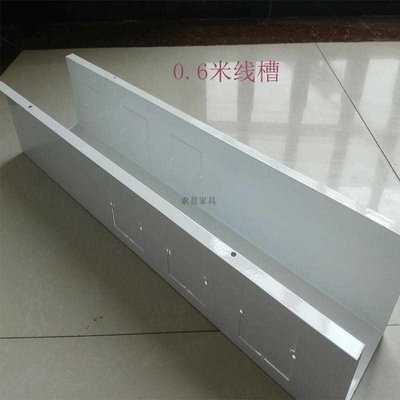 办公桌u型走线槽图片