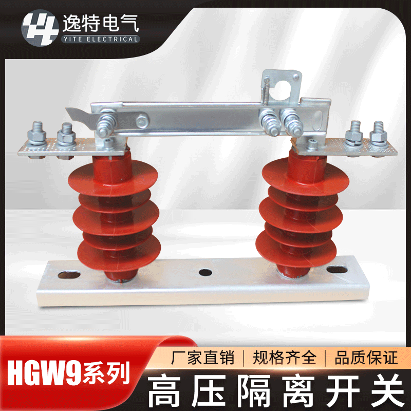 outdoors High voltage isolation switch HGW9-12/630A 1250A New type Rubber column Knife gate switch 10KVin the Hardware/Tool , Electrical control, 高压开关与保护电器装置, 高压隔离开关 category - from Buy2taobao.com to provide professional Taobao agent buy service