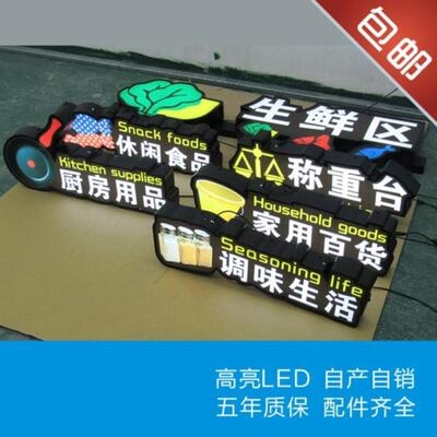 超市提示牌订制图片