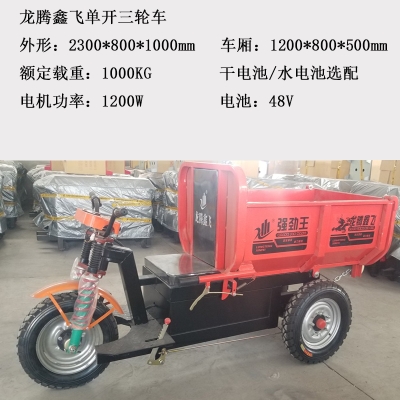 自卸三轮车价格