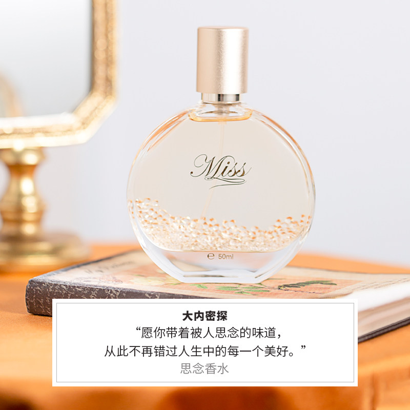 大内密探老曹香水女士持久淡香夏天自然清新学生思念经典
