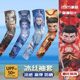 儿童袖套国漫哪吒印花敖丙敖宽松透气运动骑行冰袖防晒夏季冰丝套
