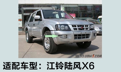 适用江铃陆风x6配件 陆风x6前雾灯 防雾灯日行灯雾灯前灯总成