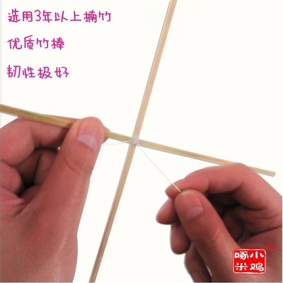 创意包白纸传统手工简易小dify材料制作特色空白风筝儿童白纸竹条