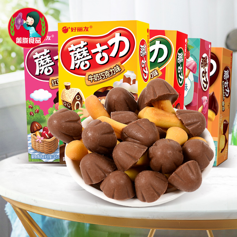 好丽友蘑古力蘑菇头饼干10盒巧克力儿童饼干零食小吃休闲食品