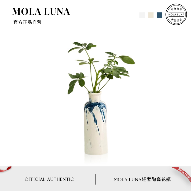 MOLALUNA.Moran.花瓶创意陶瓷玄关电视柜桌面家居摆件简约 | 莫兰